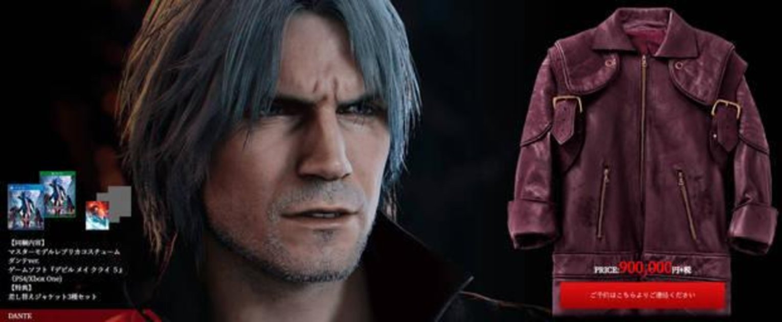 Devil May Cry 5 tiene una edición con el abrigo de Dante que cuesta 7000 euros